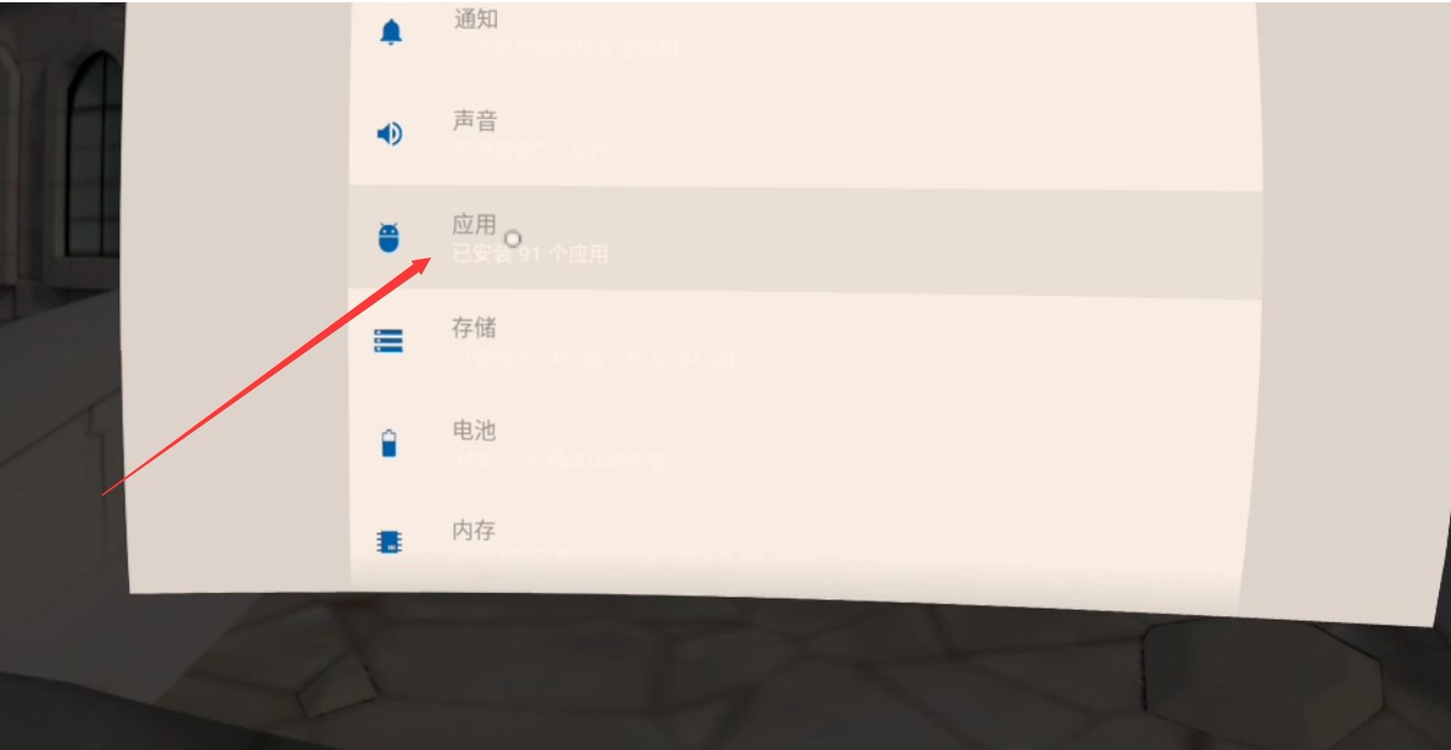 Oculus Quest 1 代安装破解游戏方法 default-img.jpg