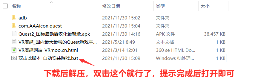 Oculus Quest 破解图标启动器(QuestAppLauncher 汉化版) default-img.jpg