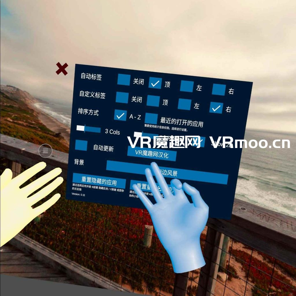 Oculus Quest 破解图标启动器(QuestAppLauncher 汉化版) default-img.jpg