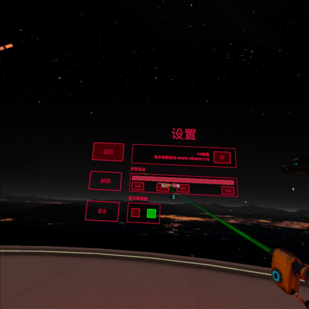 Oculus Quest 游戏《Space Pirate Trainer 汉化中文版》宇宙海盗