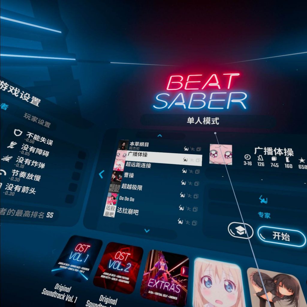 Oculus Quest 游戏《光剑节奏集成自定义歌曲》Beat Saber破解版 default-img.jpg