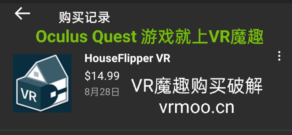 Meta Quest 游戏《房产达人》House Flipper VR default-img.jpg
