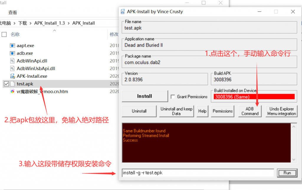 Oculus Quest APK破解游戏包安装器（APK Installer）