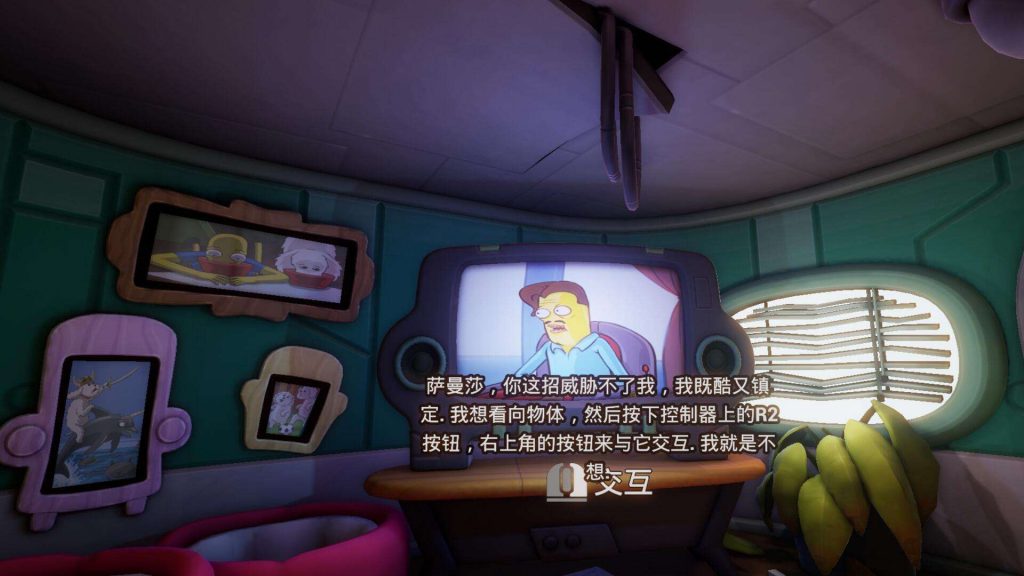 卓佛拯救宇宙汉化中文版 (Trover Saves the Universe)