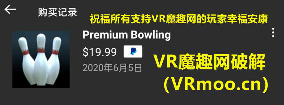 Oculus Quest 游戏《Premium Bowling》高级保龄球 default-img.jpg
