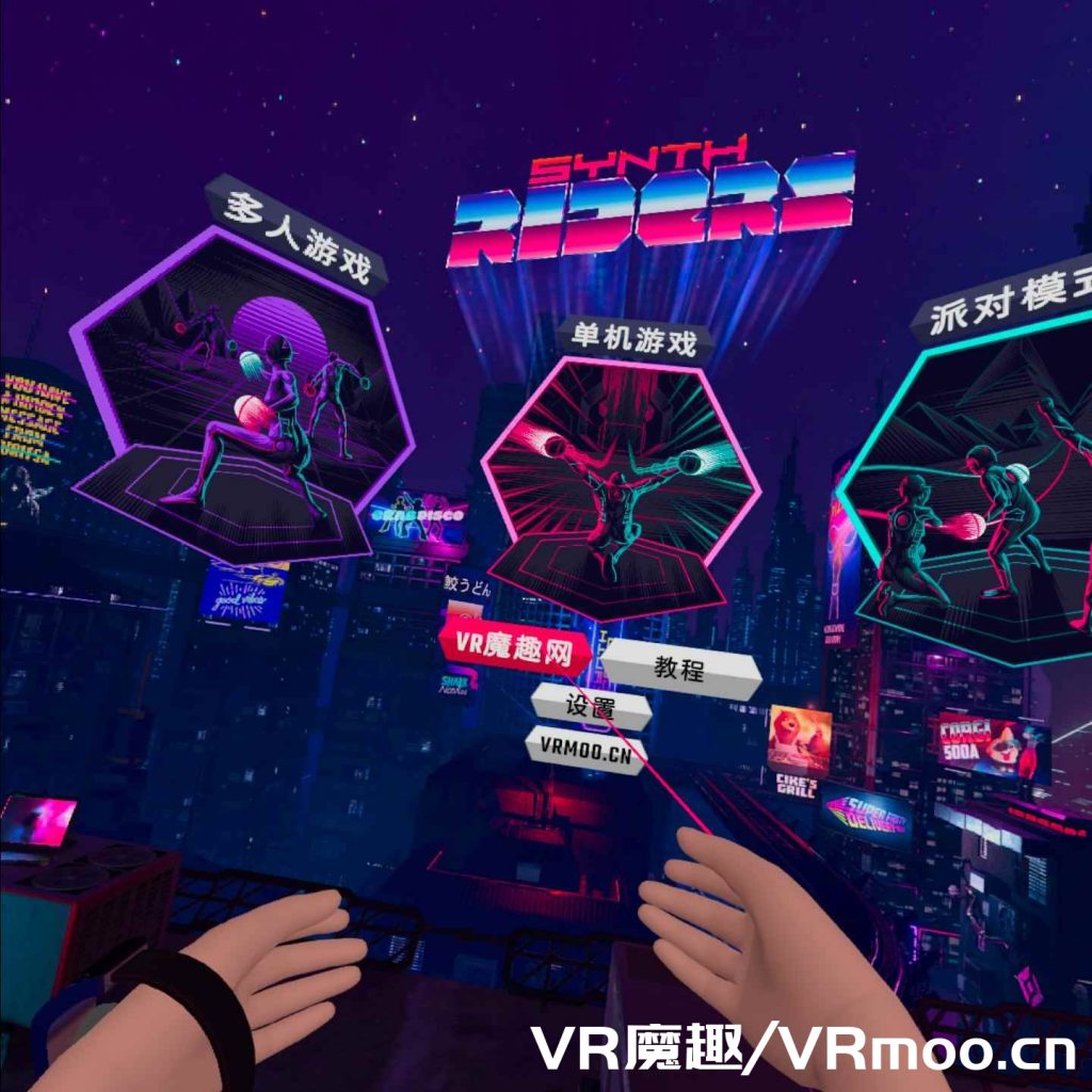 Oculus Quest 游戏《Synth Riders 汉化DLC解锁中文版》合成骑士 default-img.jpg