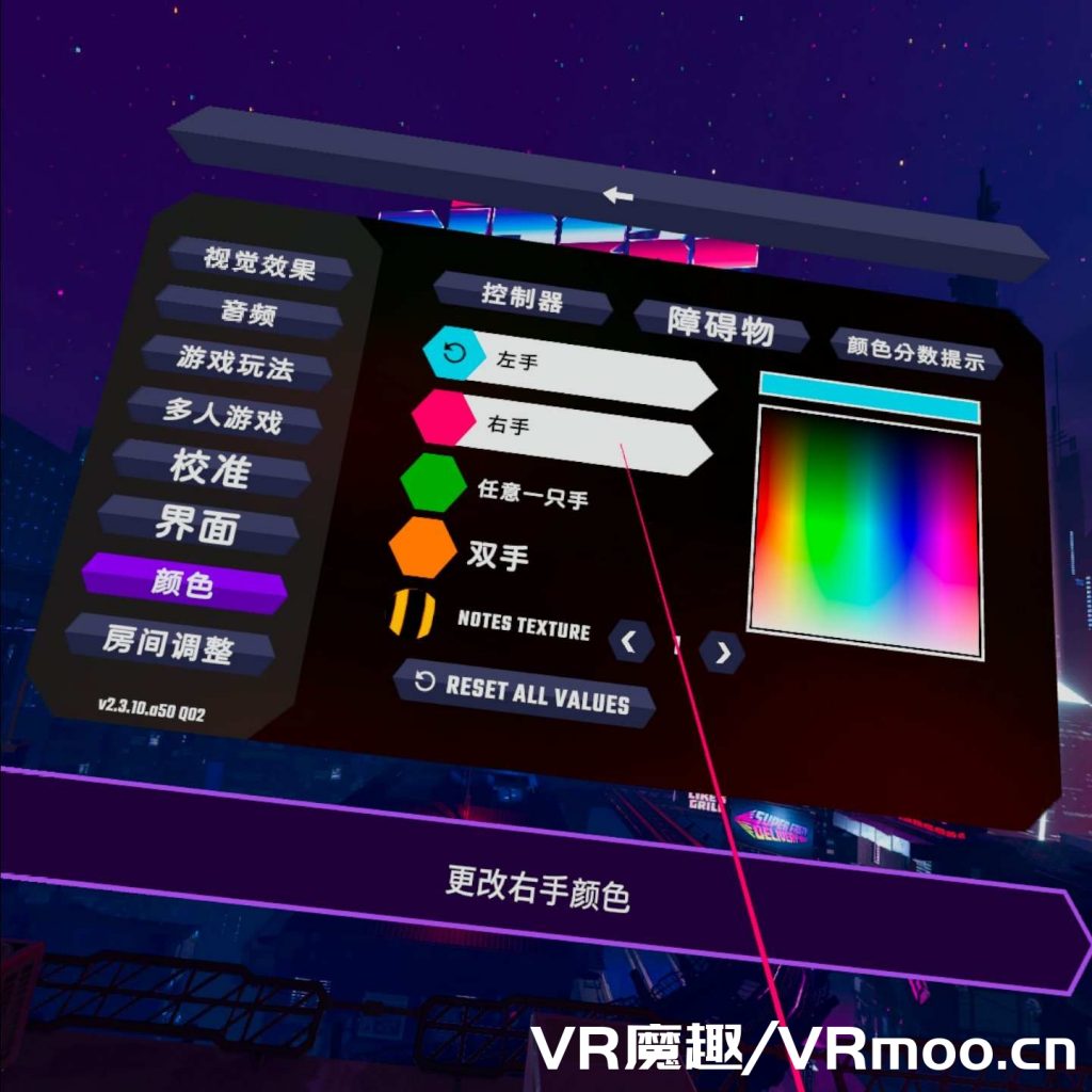 Oculus Quest 游戏《Synth Riders 汉化DLC解锁中文版》合成骑士 default-img.jpg