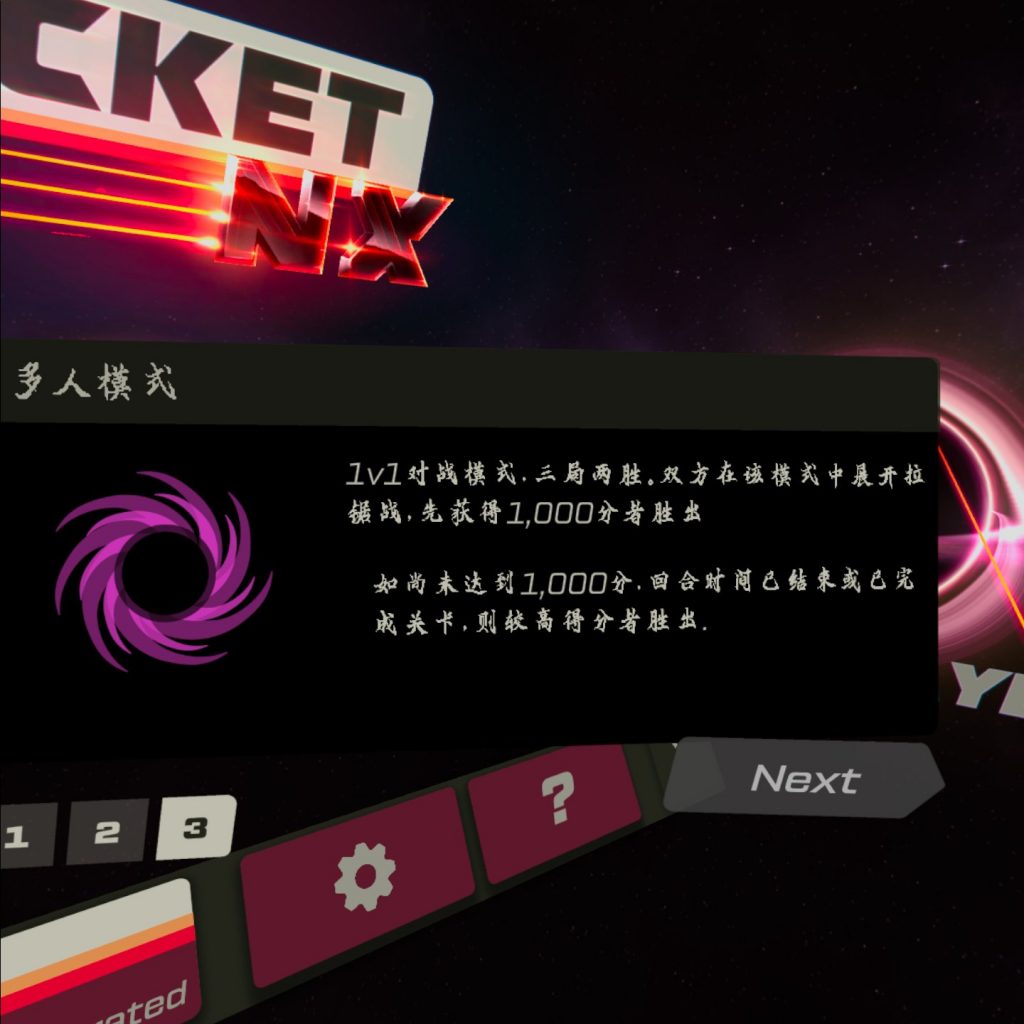 Oculus Quest 游戏《Racket: Nx 汉化中文版》球拍 default-img.jpg