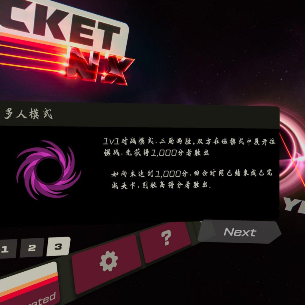 Oculus Quest 游戏《Racket: Nx 汉化中文版》球拍 default-img.jpg