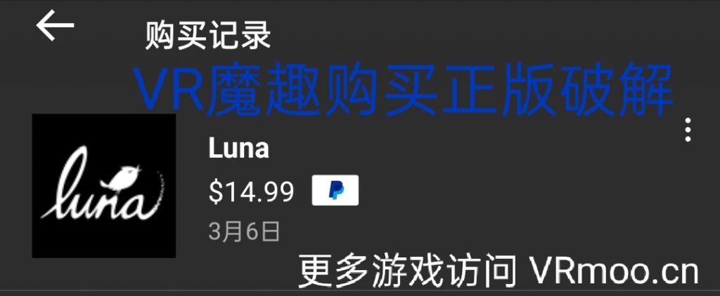 Oculus Quest 游戏《月神》Luna VR default-img.jpg