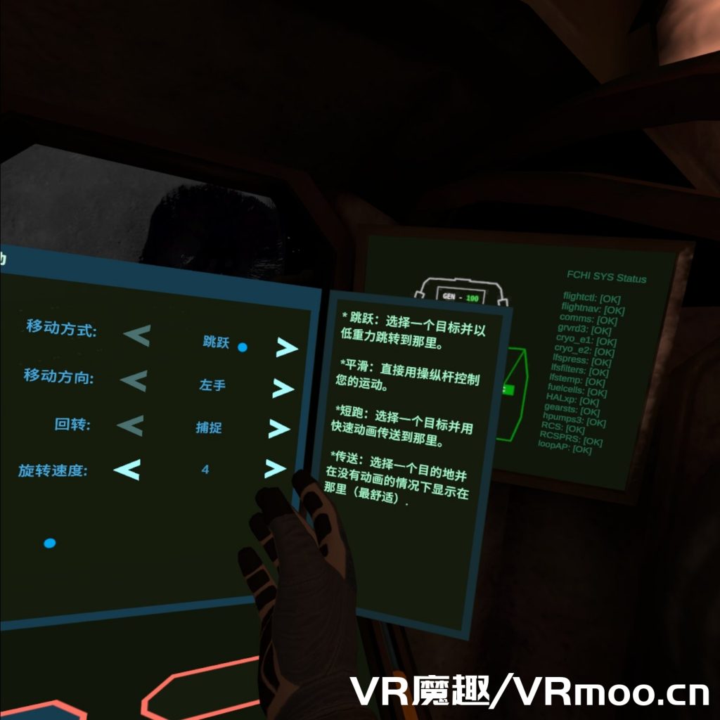 Oculus Quest 游戏《Cosmodread 汉化中文版》恐怖逃生