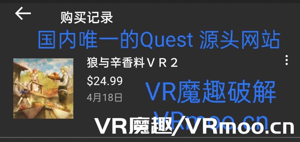 Oculus Quest 游戏《狼与香辛料》Spice&Wolf VR default-img.jpg