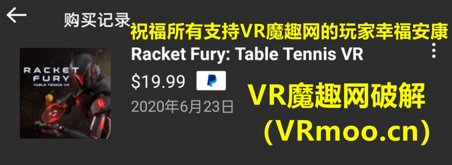 Oculus Quest 游戏《狂暴球拍汉化中文版》Racket Fury: Table Tennis VR default-img.jpg