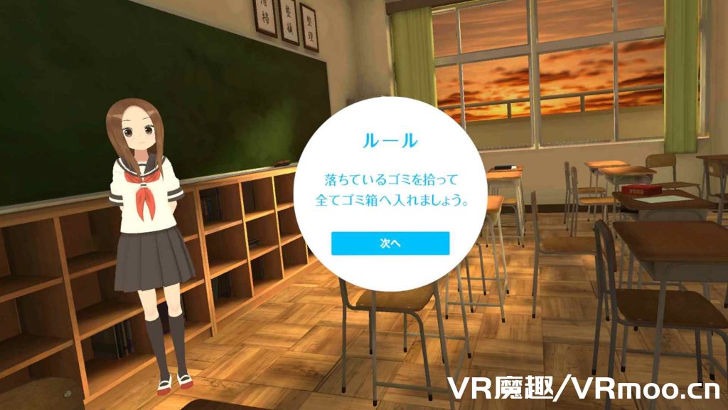 擅长调戏的高木VR 1学期(からかい上手の高木さんVR 1学期)HTC VIVE Oculus Rift default-img.jpg
