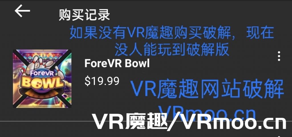 Oculus Quest 游戏《ForeVR Bowl》高端保龄球 default-img.jpg