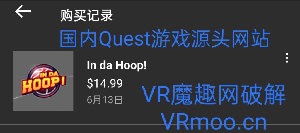 Oculus Quest 游戏《In da Hoop! JUST HOOPS 》投篮机 default-img.jpg