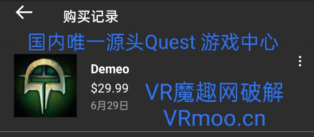 Oculus Quest 游戏《Demeo VR 汉化中文版》雷亚 default-img.jpg
