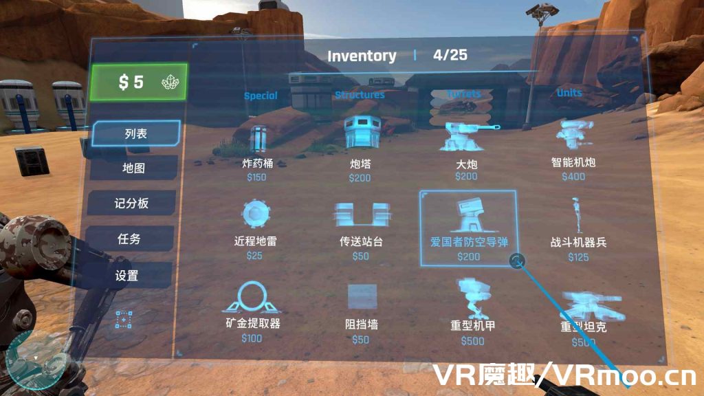 Oculus Quest 游戏《Guardians VR 汉化中文版》防卫守护者 default-img.jpg