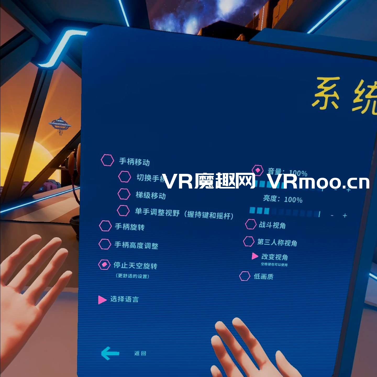 Oculus Quest 游戏《永恒星光汉化中文版》Eternal Starlight default-img.jpg