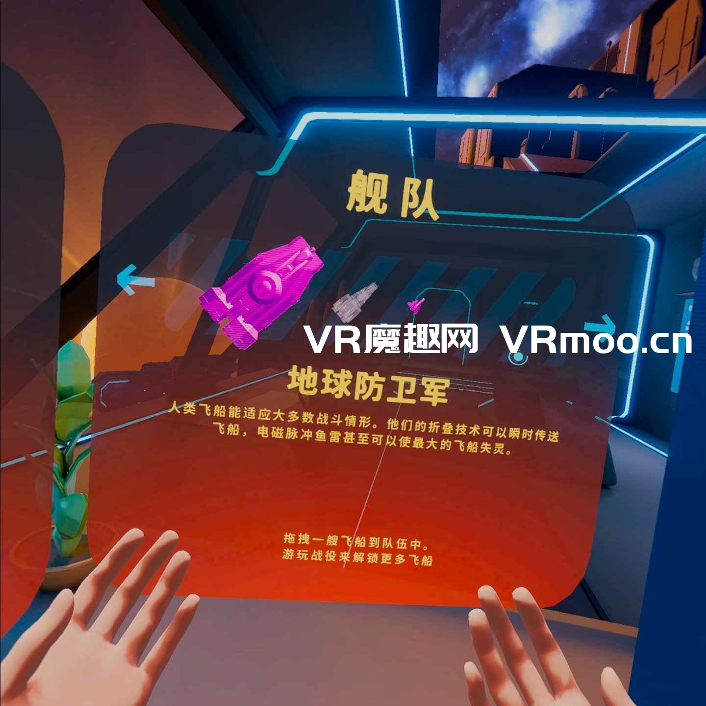 Oculus Quest 游戏《永恒星光汉化中文版》Eternal Starlight default-img.jpg
