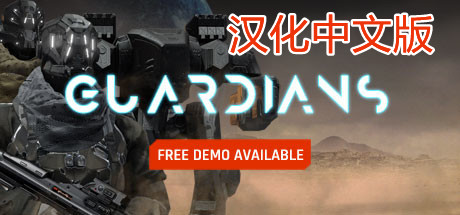 Oculus Quest 游戏《Guardians VR 汉化中文版》防卫守护者