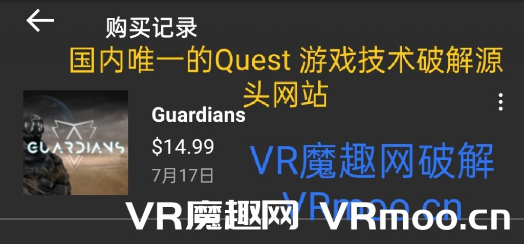 Oculus Quest 游戏《防卫守护者》Guardians default-img.jpg
