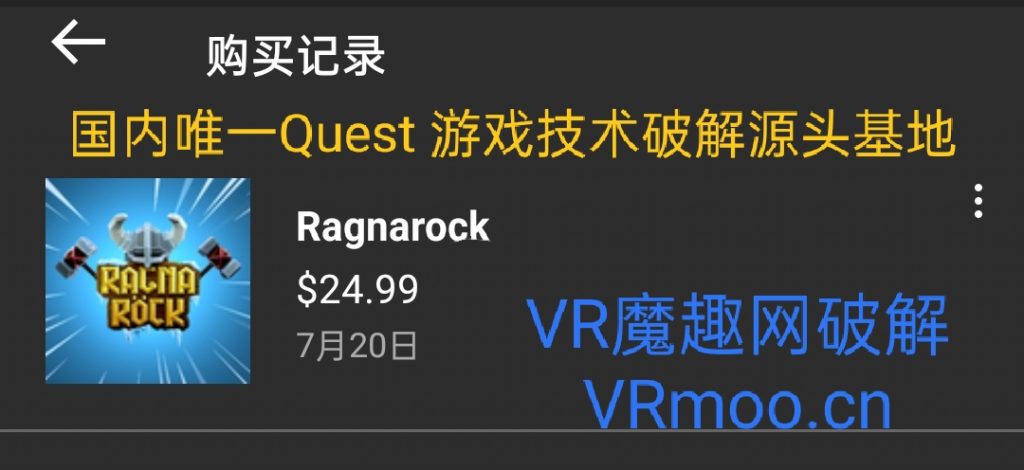 Oculus Quest 游戏《Ragnarock VR 汉化中文版》维京时代 default-img.jpg