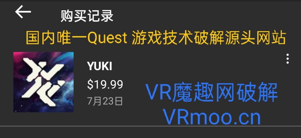 Oculus Quest 游戏《由纪汉化中文版》YUKI VR default-img.jpg