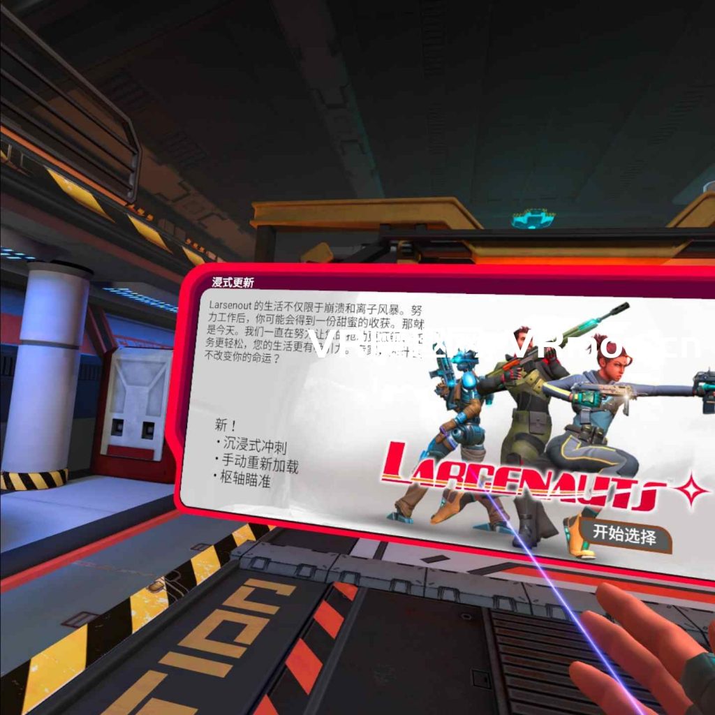 Oculus Quest 游戏《Larcenauts vr 汉化中文版本》盗贼 ~ 守望先锋 default-img.jpg