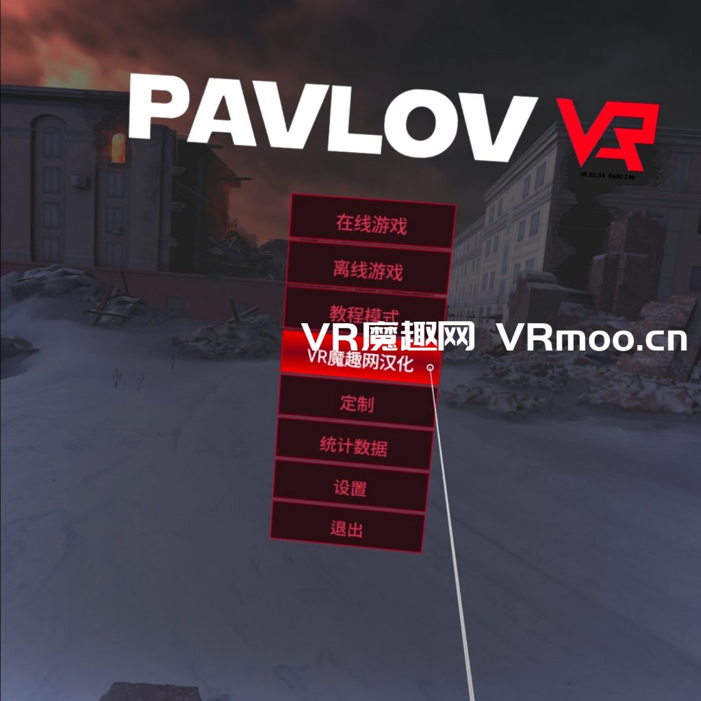 巴普洛夫 / 反恐精英汉化中文版 (Pavlov VR) default-img.jpg