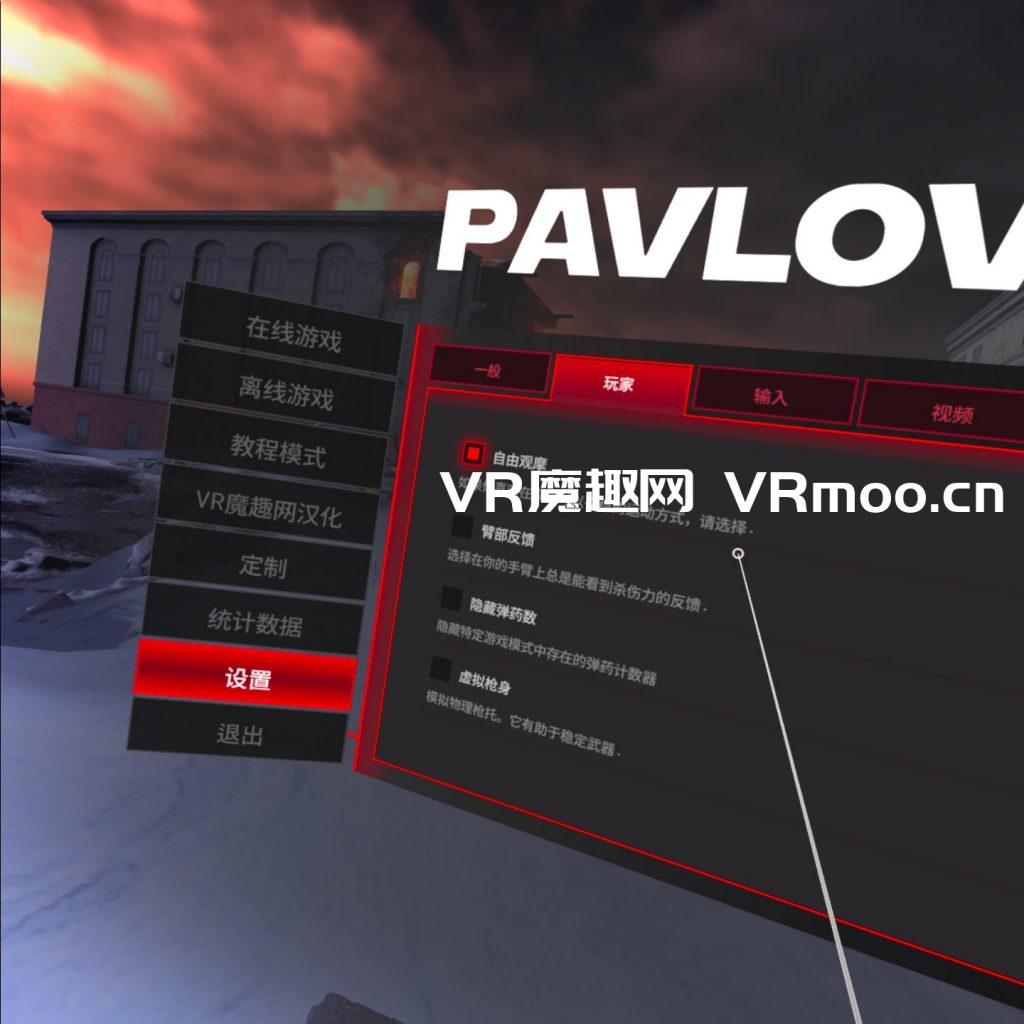 巴普洛夫 / 反恐精英汉化中文版 (Pavlov VR) default-img.jpg
