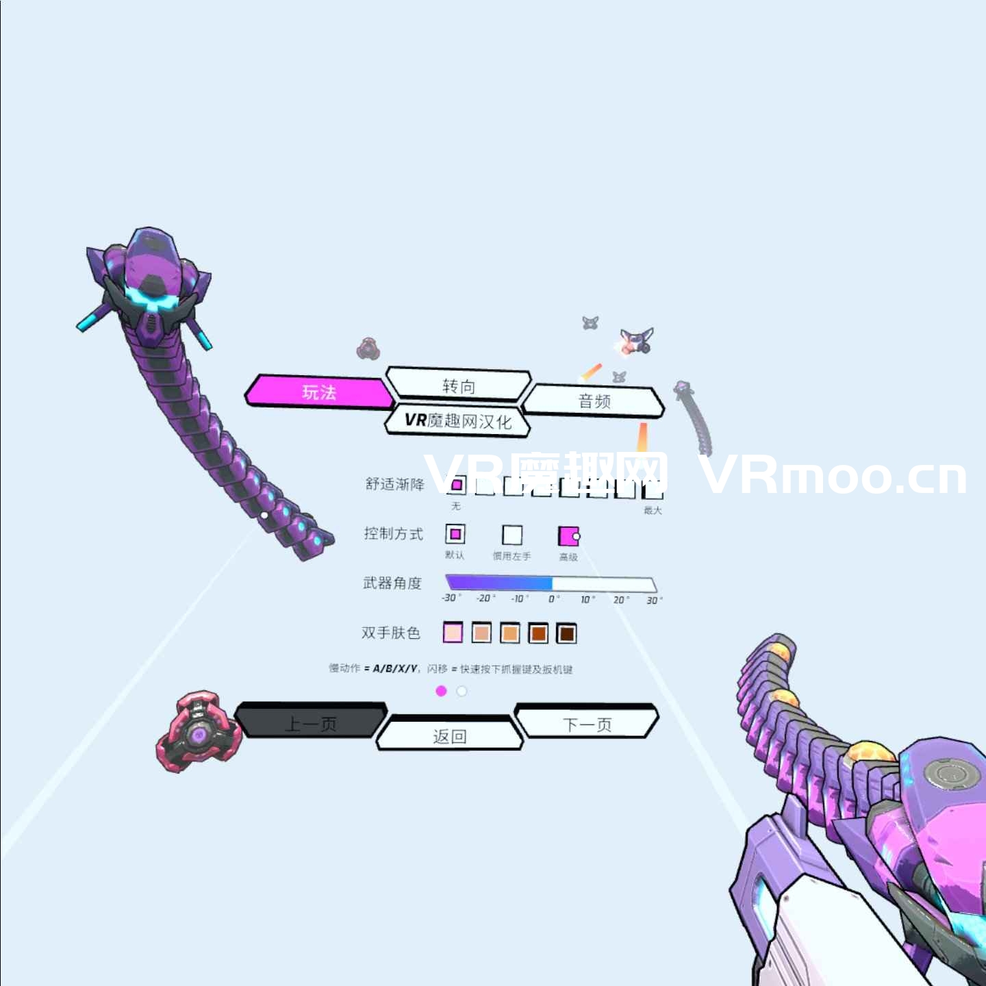 蜂潮危机汉化中文版 VR（SwarmVR）