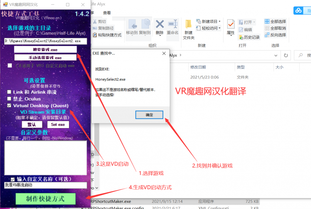 Oculus Quest 串流电脑VR游戏工具 (Air Link 和 Virtual Desktop快捷兼容方式）