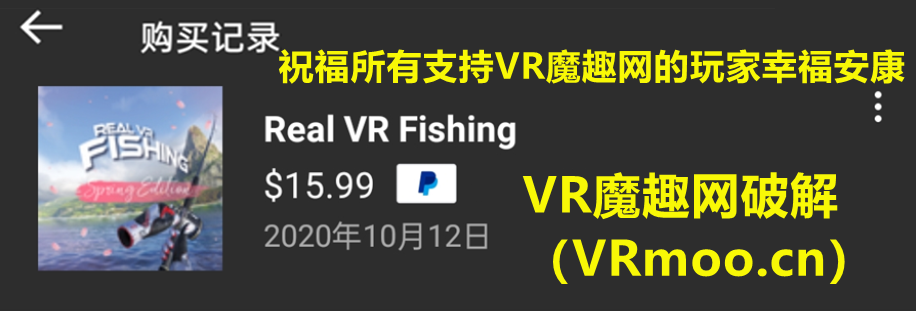 Oculus Quest 游戏《真实钓鱼 ~ 边陲钓鱼》Real VR Fishing 一体机汉化中文DLC 解锁版