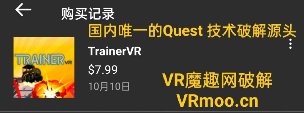 Oculus Quest 游戏《建造火车》TrainerVR default-img.jpg