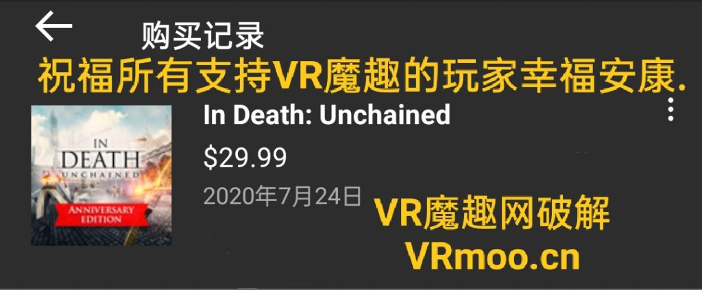 Oculus Quest 游戏《In Death: Unchained 汉化中文版》至死亡:解脱 default-img.jpg