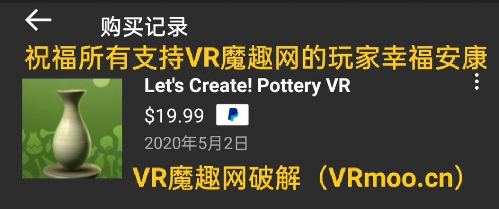 Oculus Quest 游戏《一起做陶瓷》Let’s Create! Pottery VR default-img.jpg