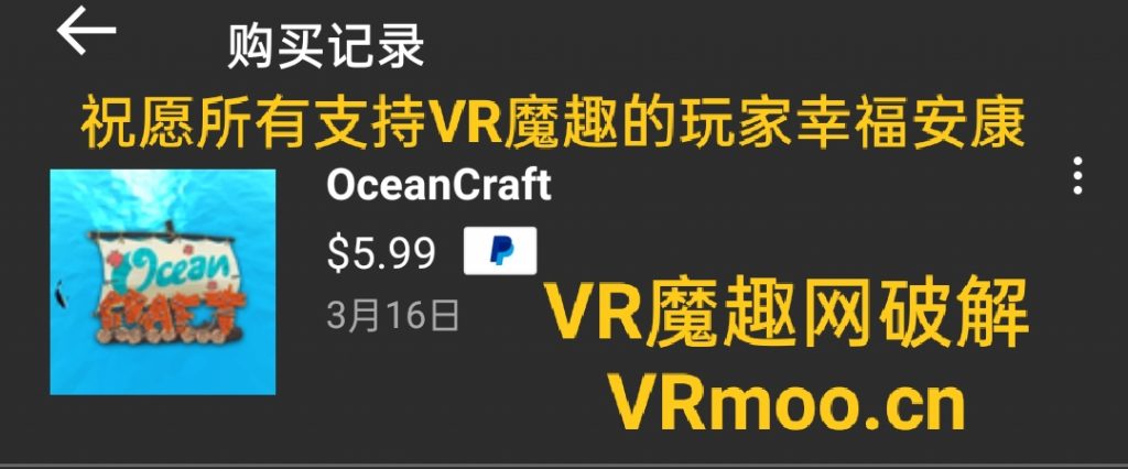 Oculus Quest 游戏《海洋生存》OceanCraft default-img.jpg