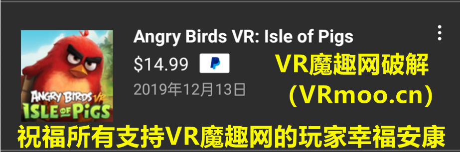 Oculus Quest 游戏《愤怒的小鸟VR:猪岛 汉化中文版》Angry Birds VR: Isle of Pigs default-img.jpg