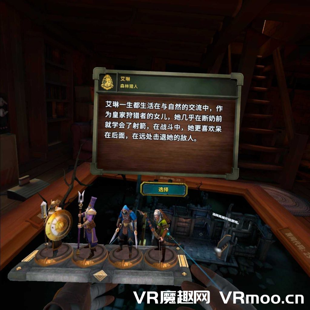 Oculus Quest 游戏《Demeo VR 汉化中文版》雷亚