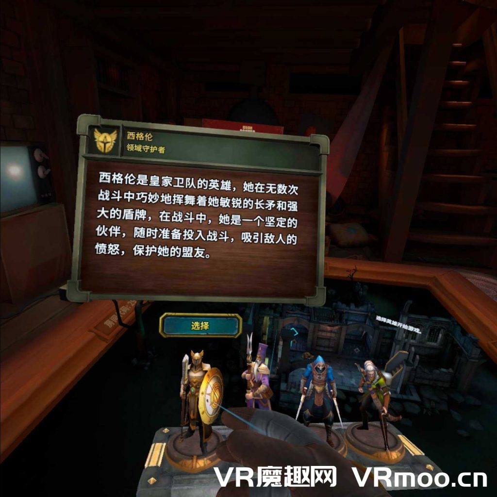 Oculus Quest 游戏《Demeo VR 汉化中文版》雷亚