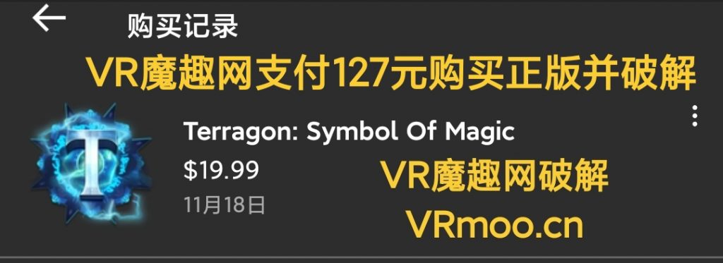Oculus Quest 游戏《魔法的荣耀汉化中文版》Terragon: Symbol Of Magic