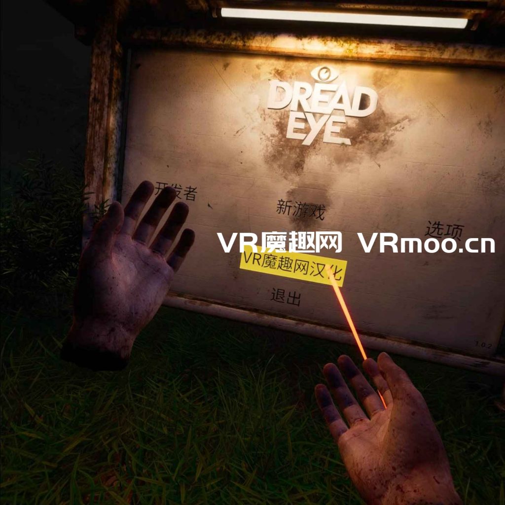 死亡之眼汉化中文版 (DreadEye VR) default-img.jpg