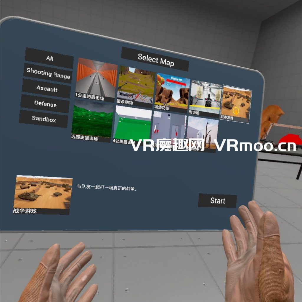 枪械世界VR（GunWorld VR 汉化中文版）