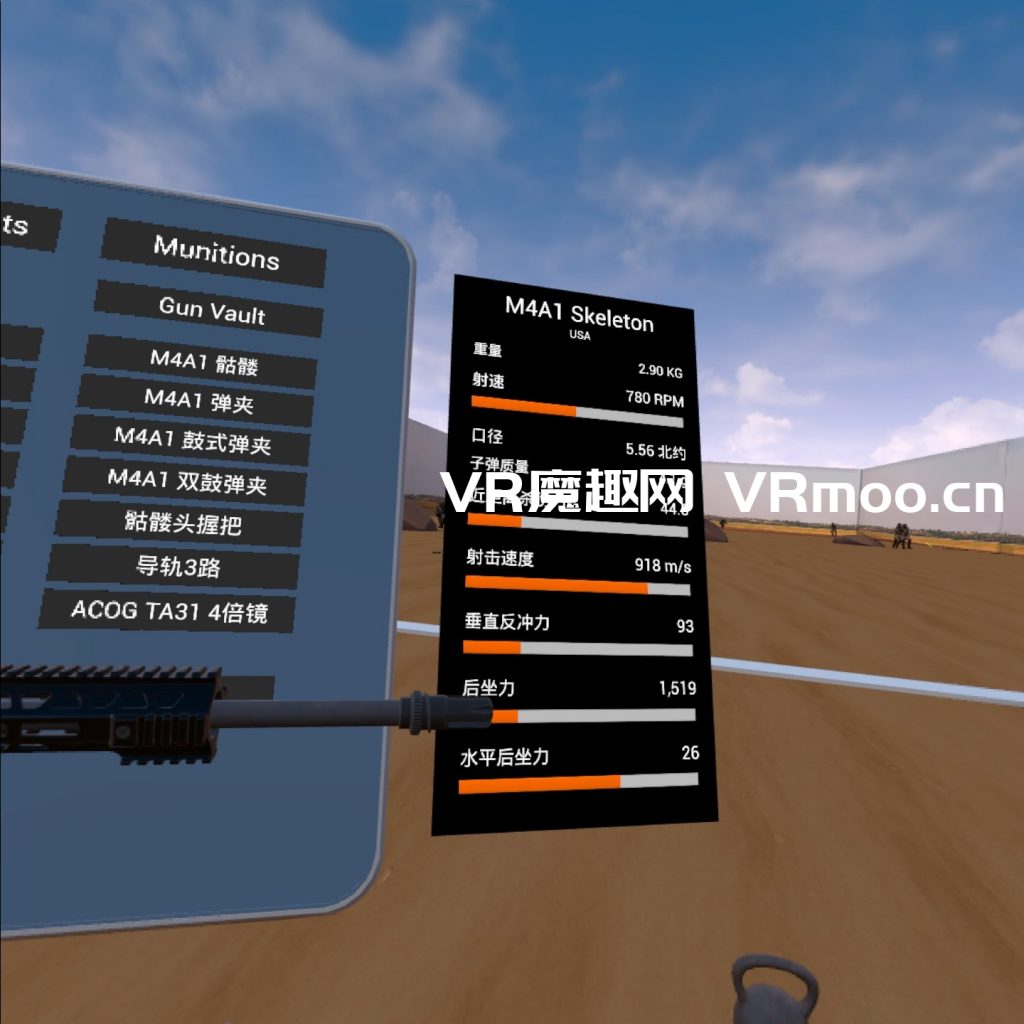 枪械世界VR（GunWorld VR 汉化中文版）