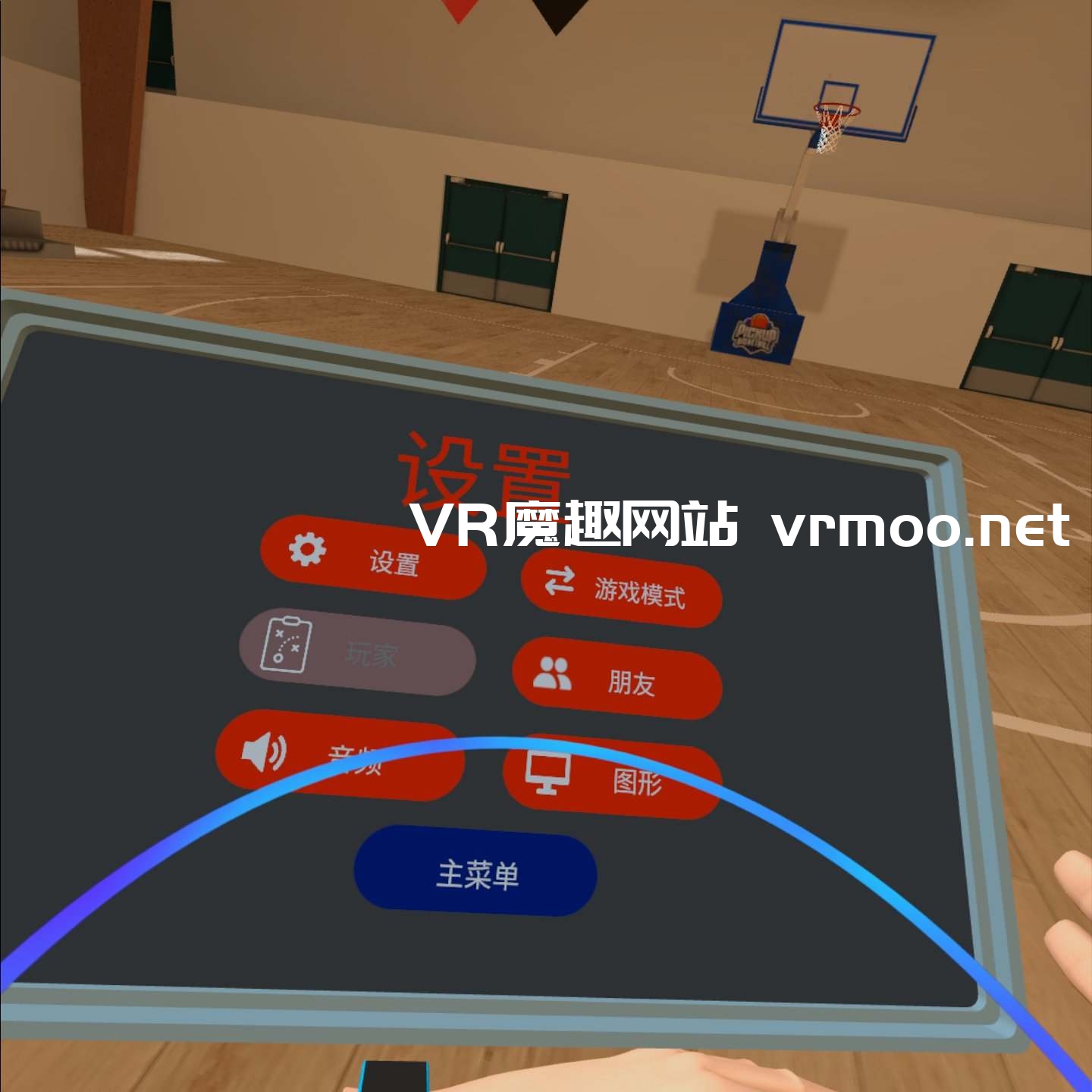 Oculus Quest 游戏《Pickup Basketball VR 汉化中文版》街头篮球VR VR开心魔趣网