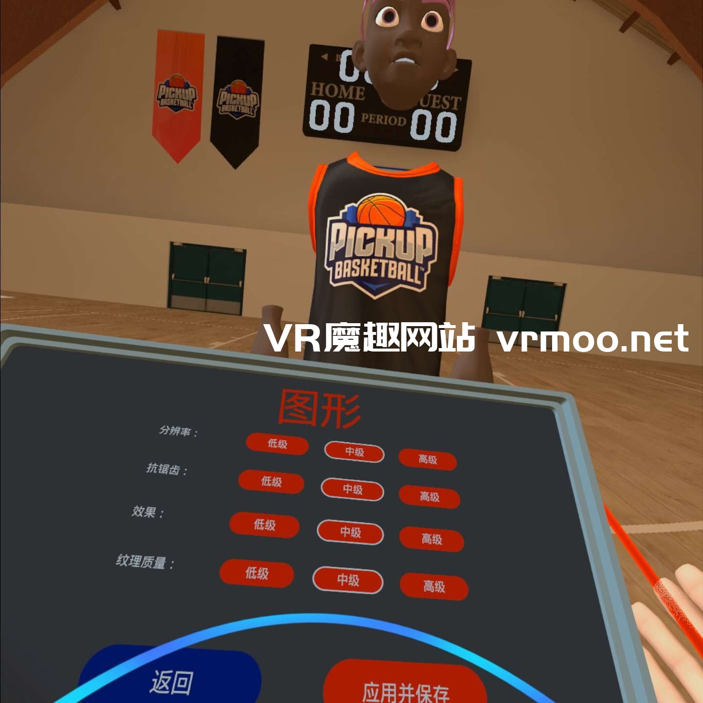 Oculus Quest 游戏《Pickup Basketball VR 汉化中文版》街头篮球VR VR开心魔趣网