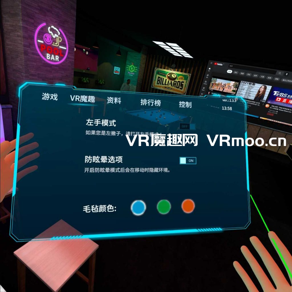 Oculus Quest 游戏《Black Hole Pool 汉化中文版》台球池VR default-img.jpg