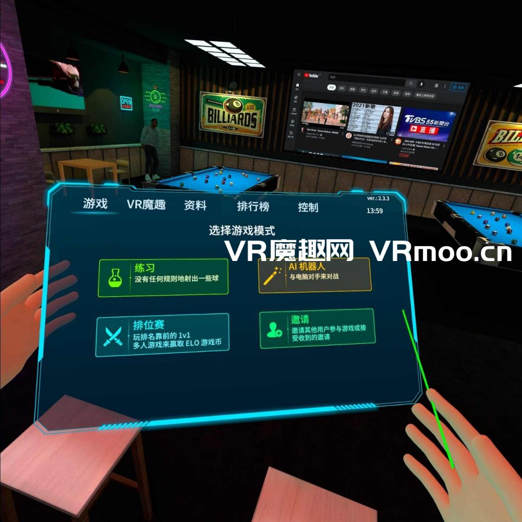 Oculus Quest 游戏《Black Hole Pool 汉化中文版》台球池VR default-img.jpg