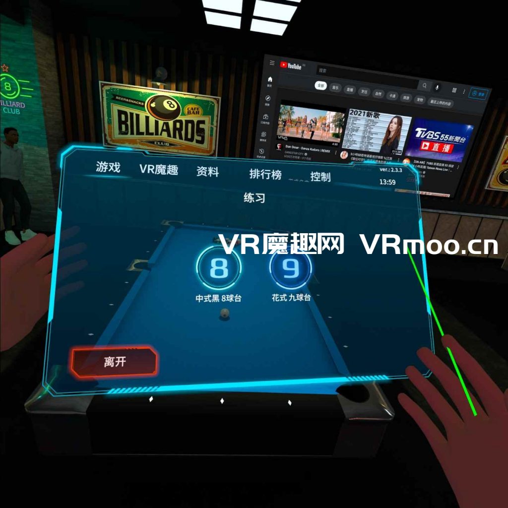 Oculus Quest 游戏《Black Hole Pool 汉化中文版》台球池VR default-img.jpg